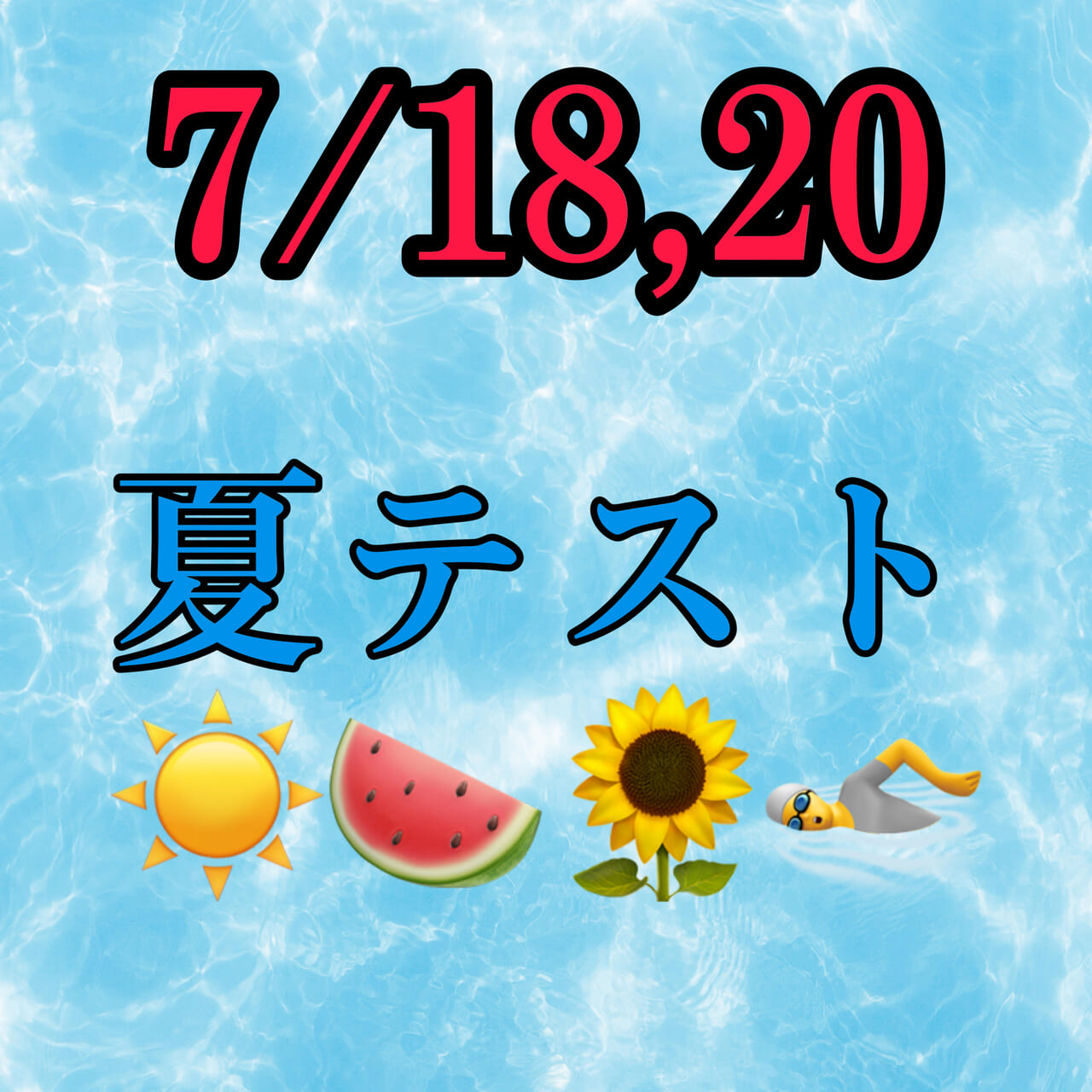 夏テスト　HPサムネ